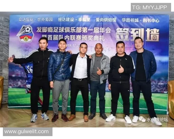 日本足球明星欢聚一堂共庆盛典精彩瞬间回顾